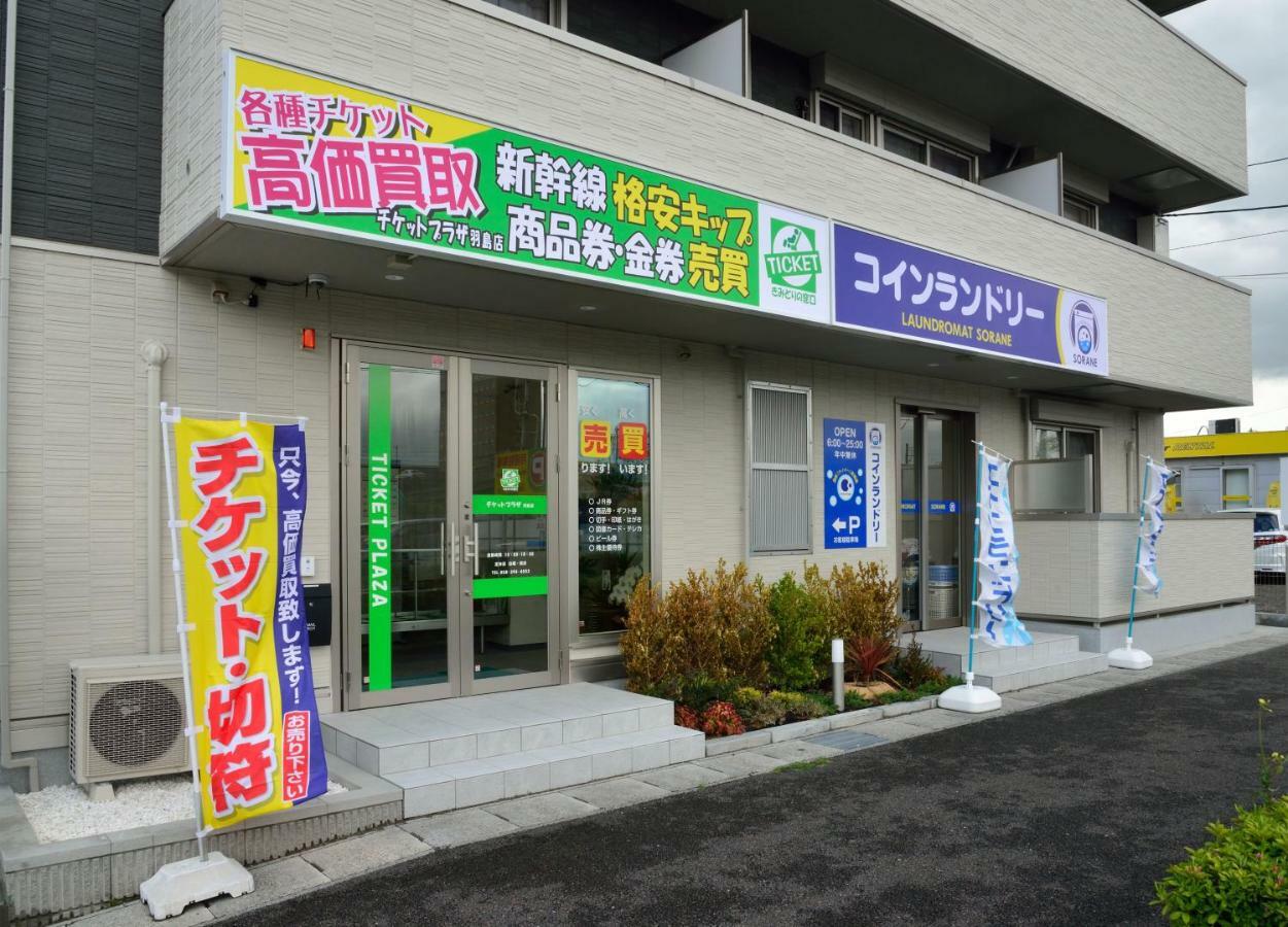 ゲストハウス岐阜羽島心音 Guest House Gifuhashima Cocone Zewnętrze zdjęcie